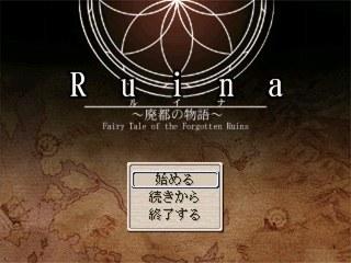Ruina: Fairy Tale of the Forgotten Ruins