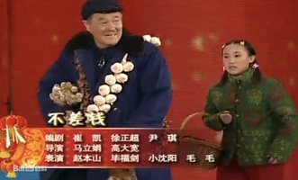 不差钱