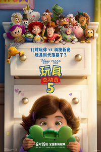 Toy Story 5