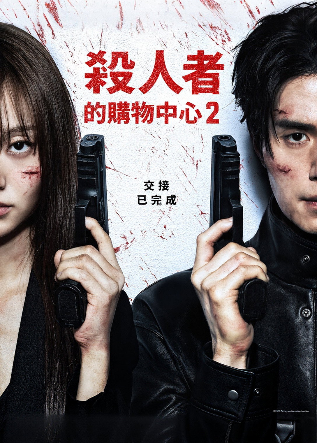 Season 2