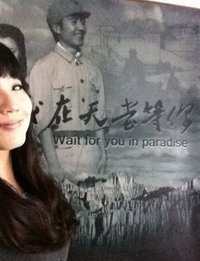 我在天堂等你