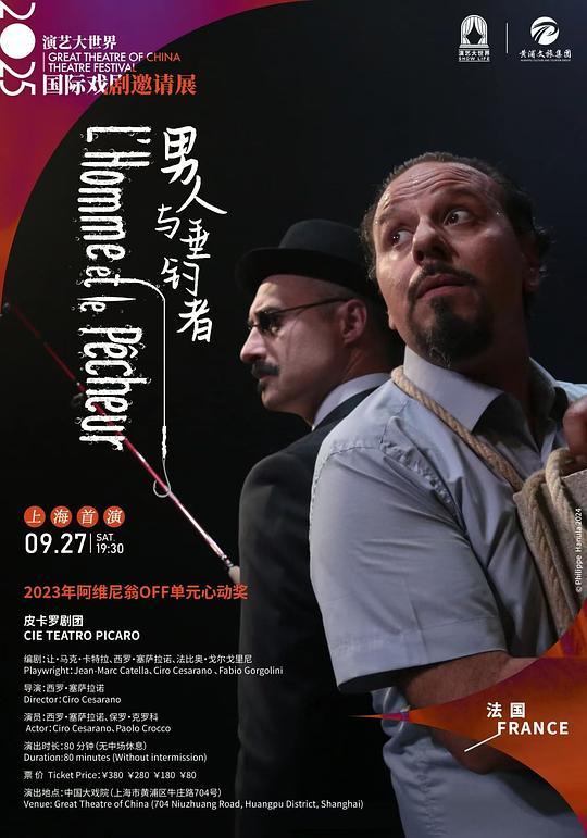 男人与垂钓者